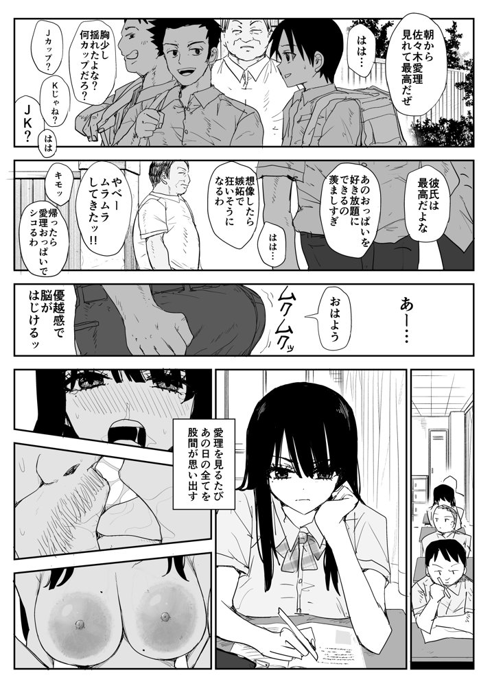 教え子キスハメ日記2 嫌がる教え子にスク水着せておっぱい乳輪しゃぶりまくる