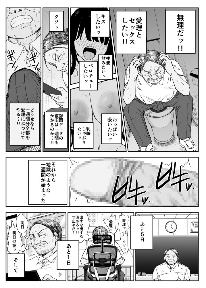 教え子キスハメ日記2 嫌がる教え子にスク水着せておっぱい乳輪しゃぶりまくる