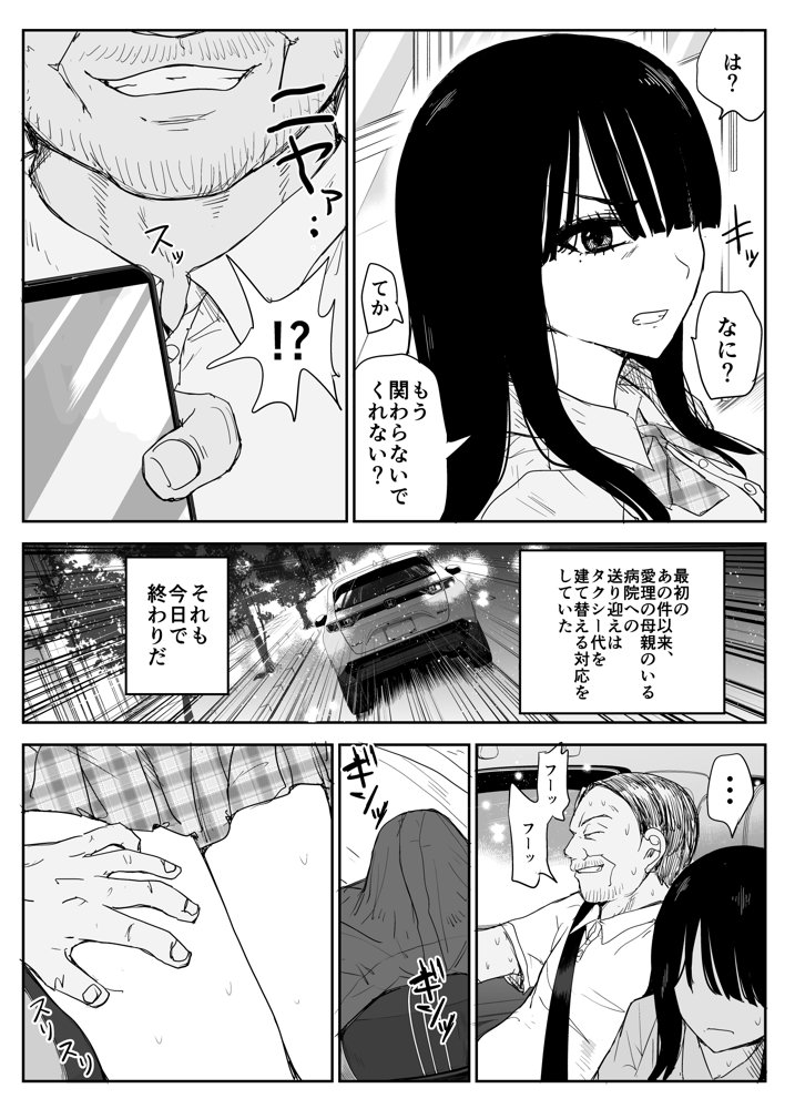 教え子キスハメ日記2 嫌がる教え子にスク水着せておっぱい乳輪しゃぶりまくる