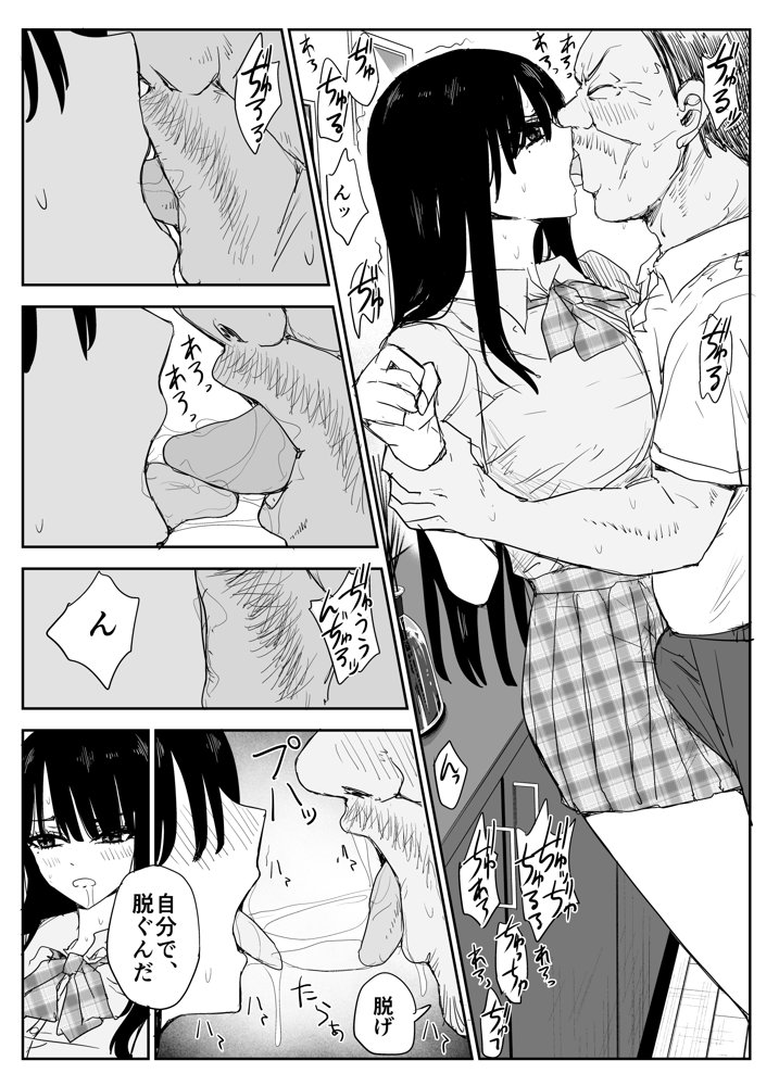 教え子キスハメ日記2 嫌がる教え子にスク水着せておっぱい乳輪しゃぶりまくる