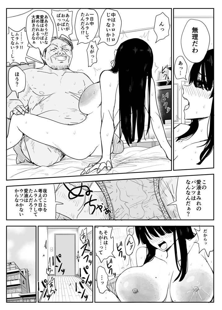 教え子キスハメ日記2 嫌がる教え子にスク水着せておっぱい乳輪しゃぶりまくる