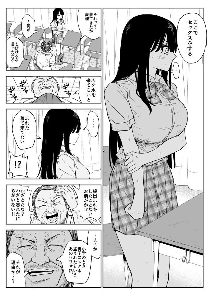 教え子キスハメ日記2 嫌がる教え子にスク水着せておっぱい乳輪しゃぶりまくる