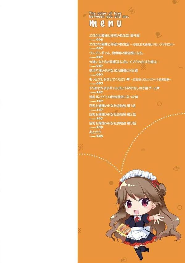 あなたとわたしの恋色模様【デジタル特装版】【FANZA限定特典付き】