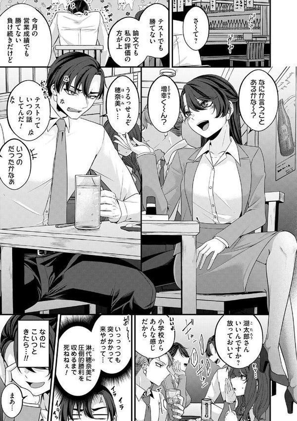 とけて、ほどけて、絆されて【FANZA限定特典付き】