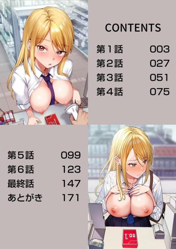 コンビニ店員の俺が、DVされてた幼馴染JKを助けてしあわセックスする話【電子単行本】