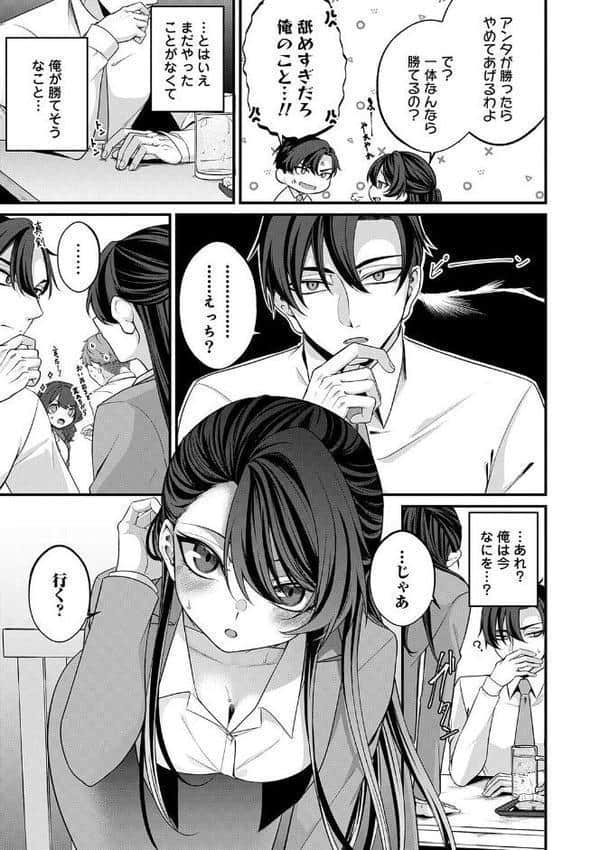 とけて、ほどけて、絆されて【FANZA限定特典付き】