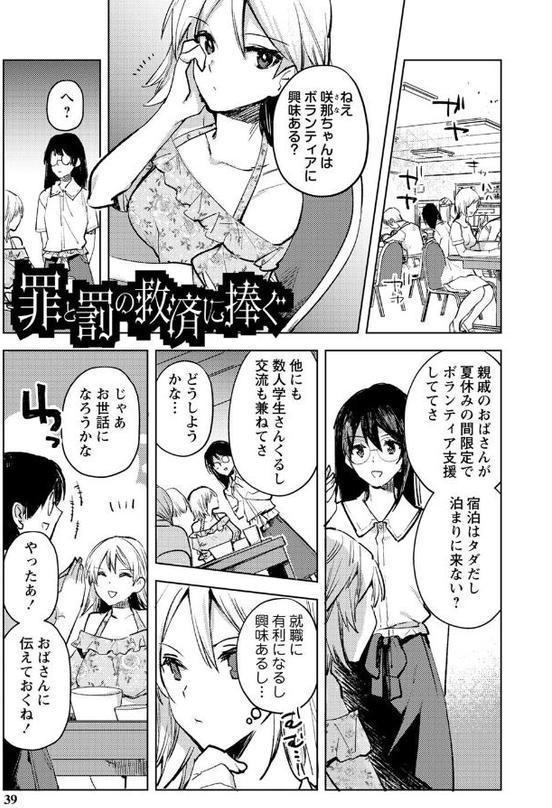 バッド・エンドロール 【通常版】