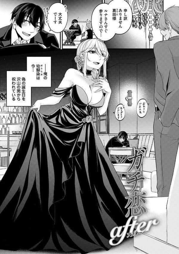 とけて、ほどけて、絆されて【FANZA限定特典付き】