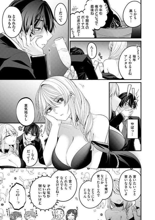 とけて、ほどけて、絆されて【FANZA限定特典付き】