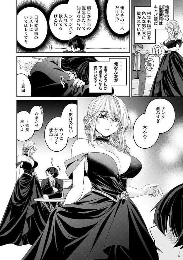 とけて、ほどけて、絆されて【FANZA限定特典付き】