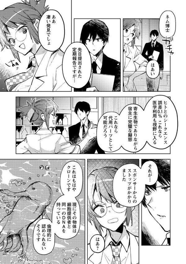 バッド・エンドロール 【通常版】