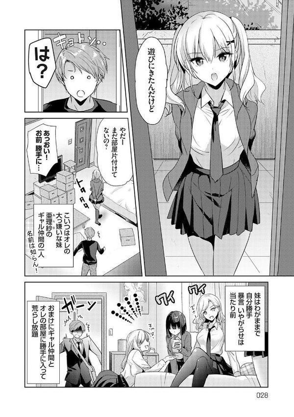 あなたとわたしの恋色模様【デジタル特装版】【FANZA限定特典付き】