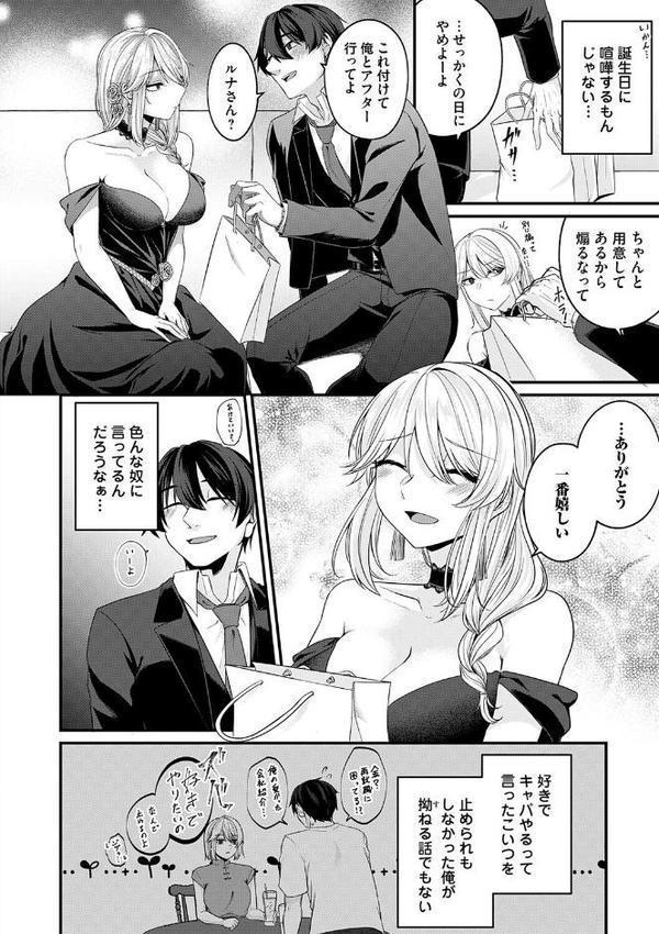 とけて、ほどけて、絆されて【FANZA限定特典付き】