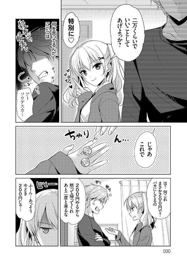 あなたとわたしの恋色模様【デジタル特装版】【FANZA限定特典付き】