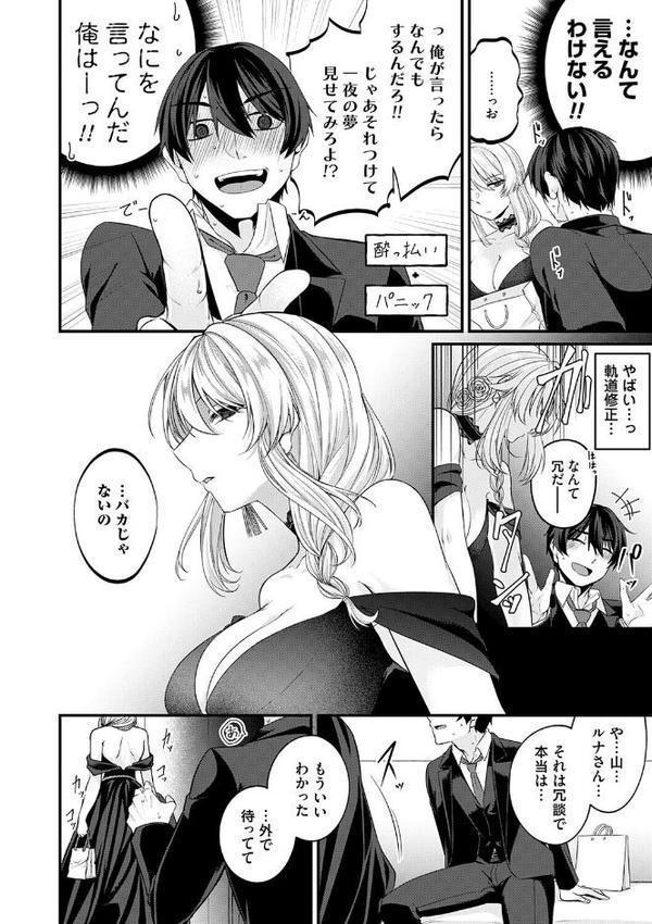 とけて、ほどけて、絆されて【FANZA限定特典付き】