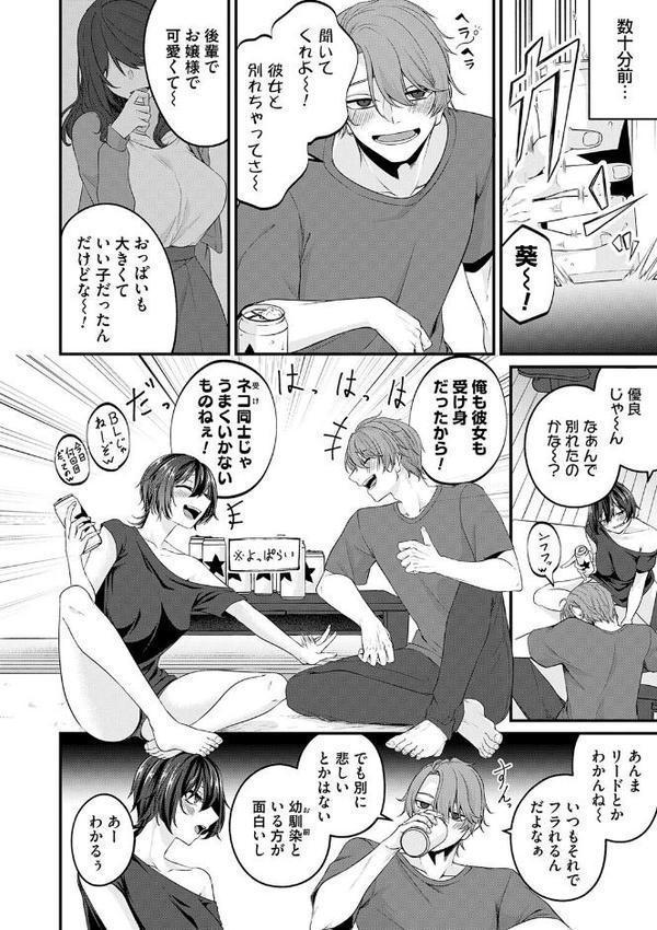 とけて、ほどけて、絆されて【FANZA限定特典付き】