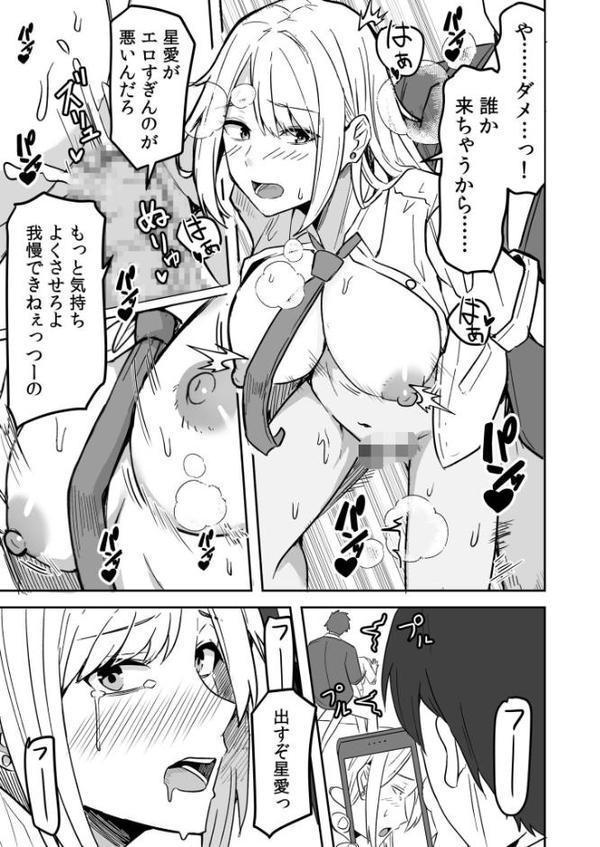 コンビニ店員の俺が、DVされてた幼馴染JKを助けてしあわセックスする話【電子単行本】