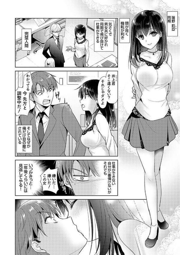 あなたとわたしの恋色模様【デジタル特装版】【FANZA限定特典付き】