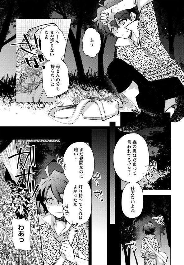 バッド・エンドロール 【通常版】