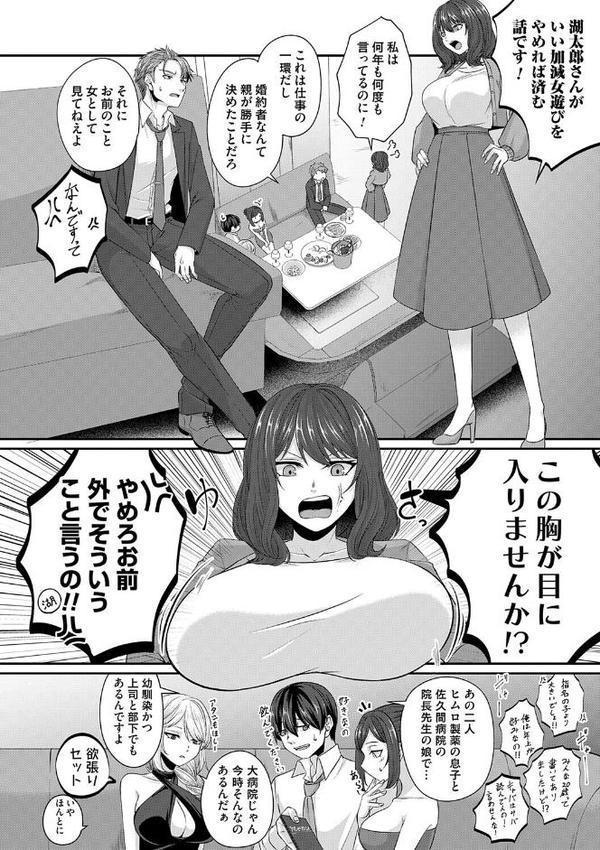 とけて、ほどけて、絆されて【FANZA限定特典付き】