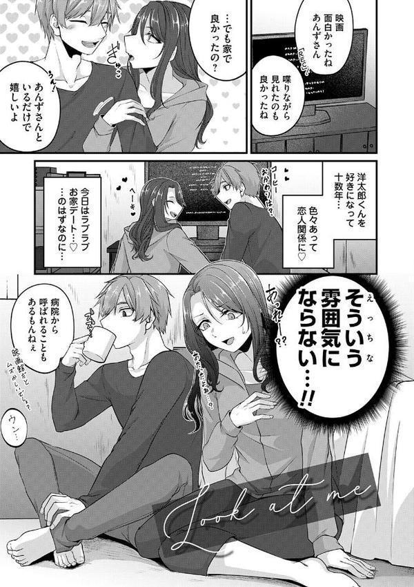 とけて、ほどけて、絆されて【FANZA限定特典付き】