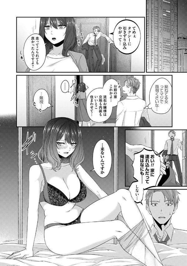 とけて、ほどけて、絆されて【FANZA限定特典付き】