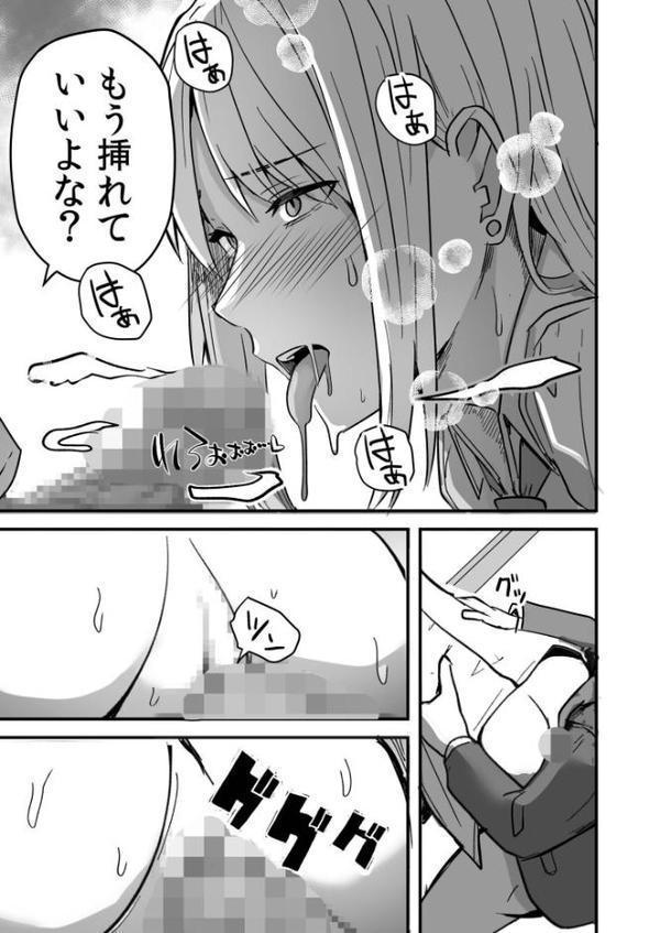 コンビニ店員の俺が、DVされてた幼馴染JKを助けてしあわセックスする話【電子単行本】