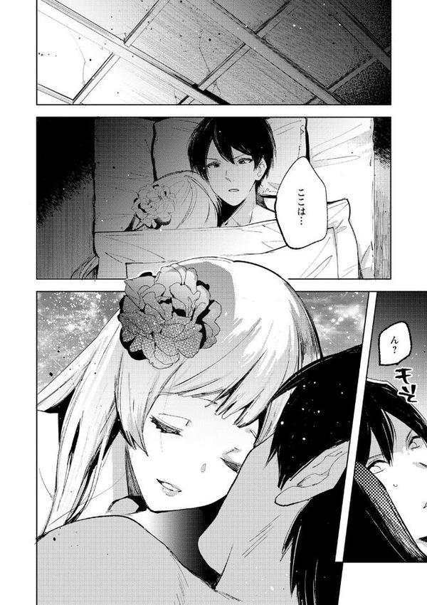 バッド・エンドロール 【通常版】