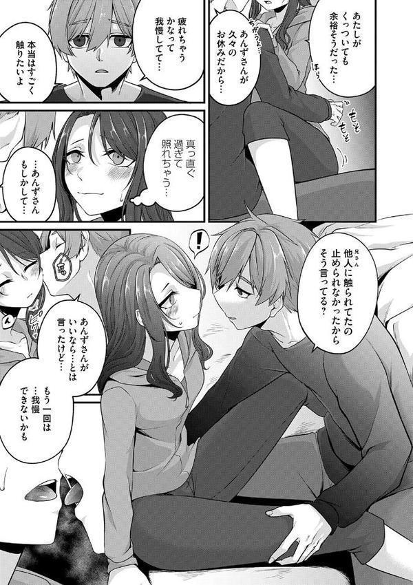 とけて、ほどけて、絆されて【FANZA限定特典付き】