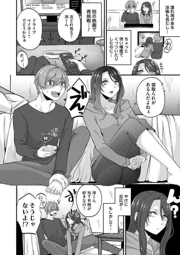 とけて、ほどけて、絆されて【FANZA限定特典付き】