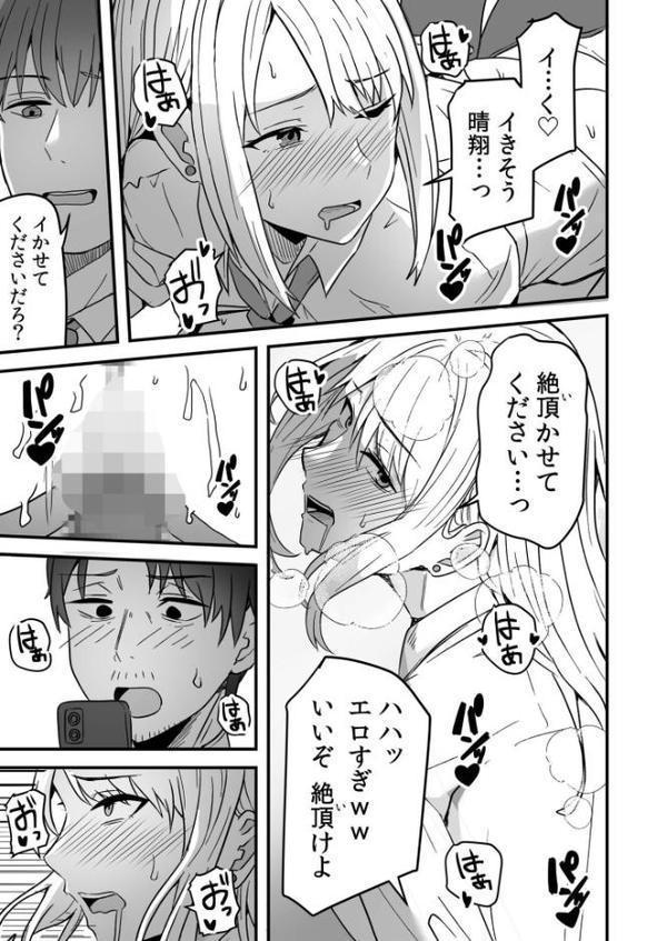 コンビニ店員の俺が、DVされてた幼馴染JKを助けてしあわセックスする話【電子単行本】