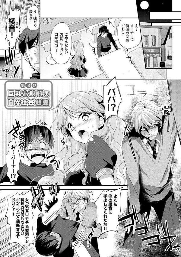 あなたとわたしの恋色模様【デジタル特装版】【FANZA限定特典付き】