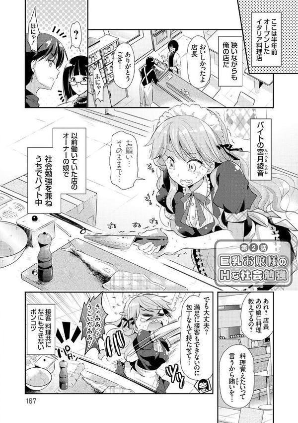 あなたとわたしの恋色模様【デジタル特装版】【FANZA限定特典付き】