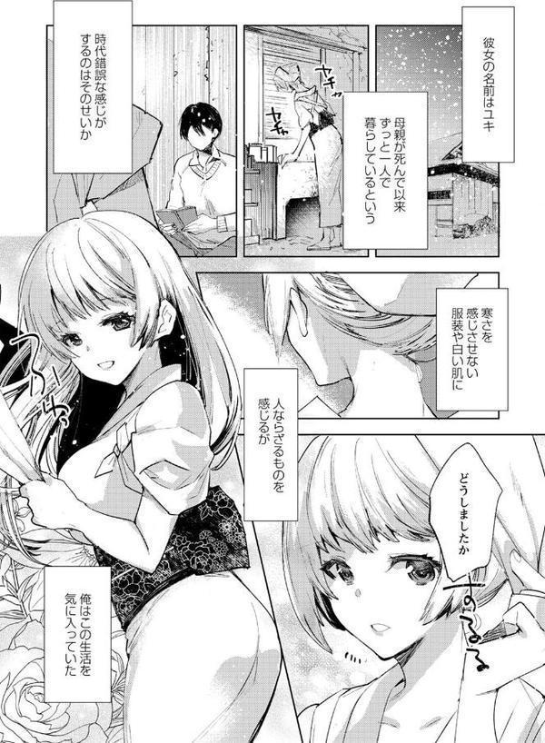 バッド・エンドロール 【通常版】