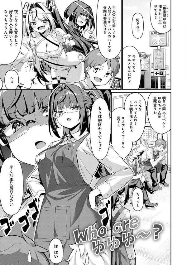 ぴゅあぴゅるっ！【デジタル特装版】