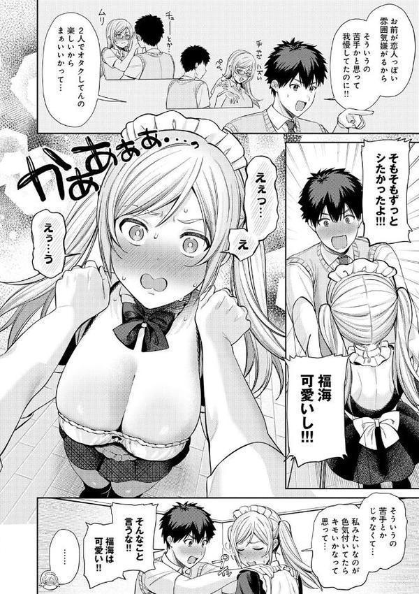 癖あり彼女は我慢できない【デジタル特装版】