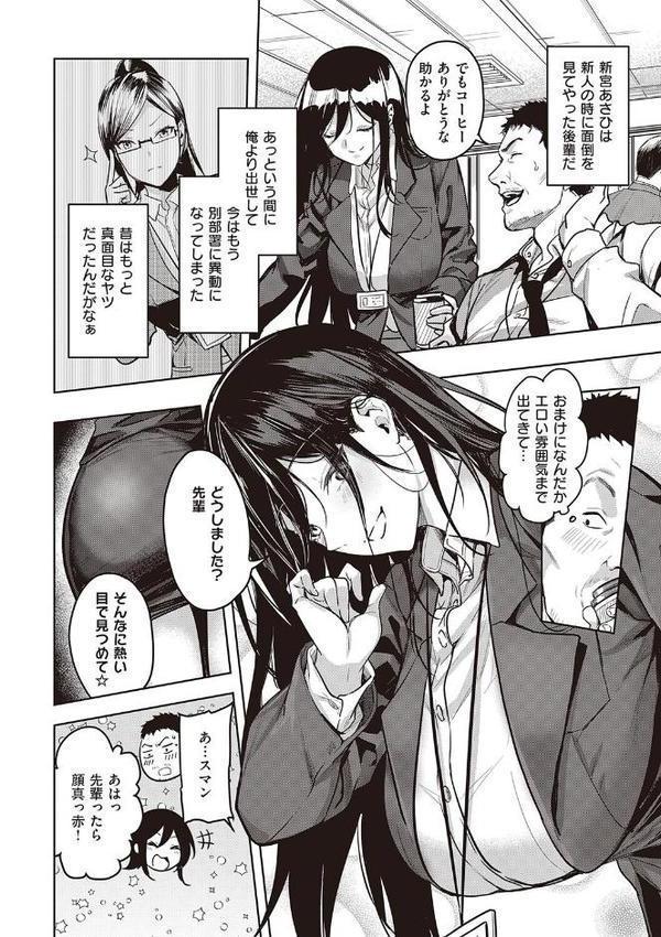 本気交尾したいえちえちえちえち女の子【デジタル特装版】