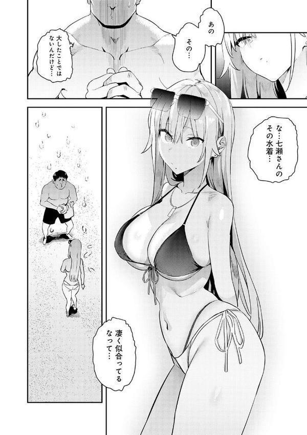 ハメたみがある【デジタル特装版】