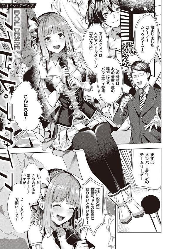 本気交尾したいえちえちえちえち女の子【デジタル特装版】