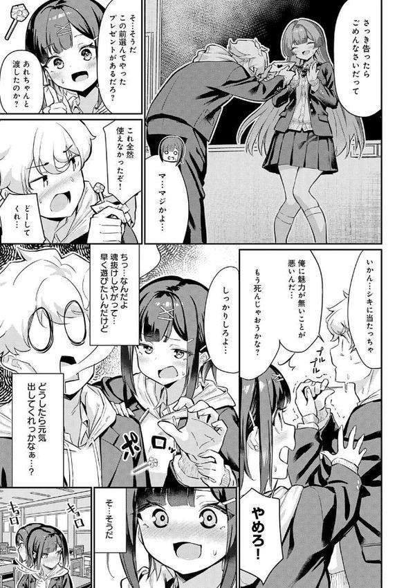 ぴゅあぴゅるっ！【デジタル特装版】