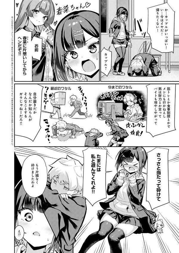 ぴゅあぴゅるっ！【デジタル特装版】