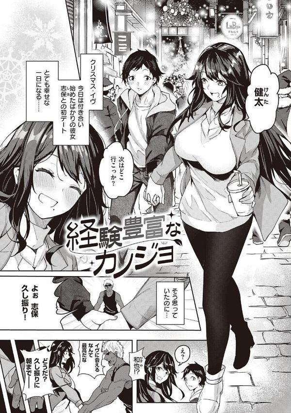 本気交尾したいえちえちえちえち女の子【デジタル特装版】