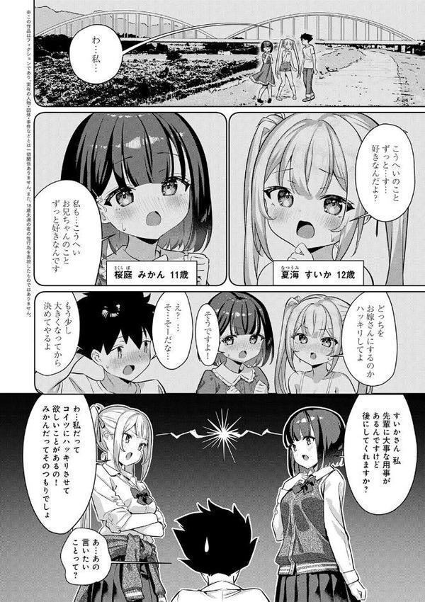 ぴゅあぴゅるっ！【デジタル特装版】