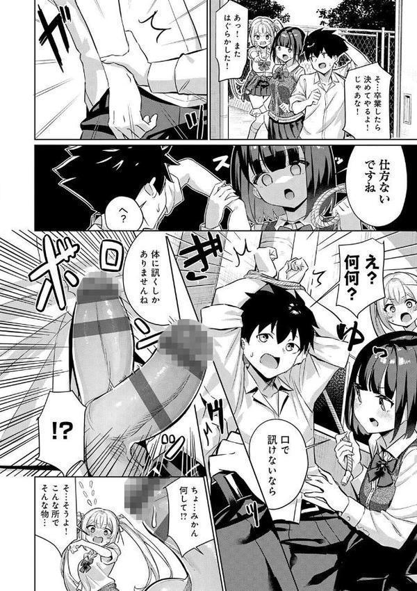 ぴゅあぴゅるっ！【デジタル特装版】