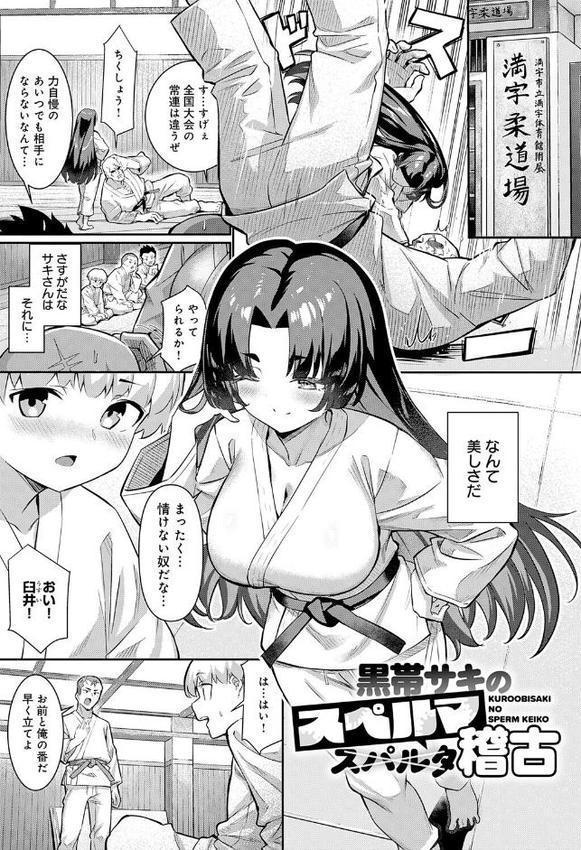 ぴゅあぴゅるっ！【デジタル特装版】