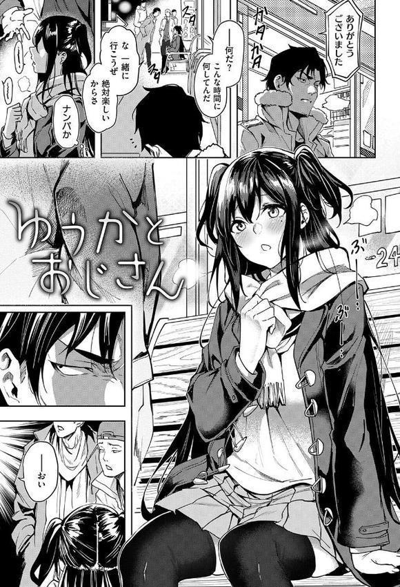 本気交尾したいえちえちえちえち女の子【デジタル特装版】