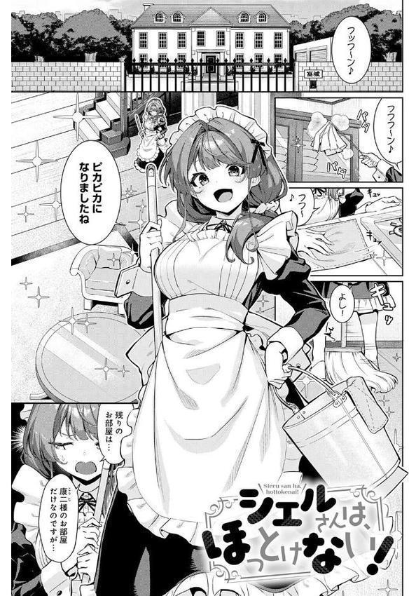 ぴゅあぴゅるっ！【デジタル特装版】