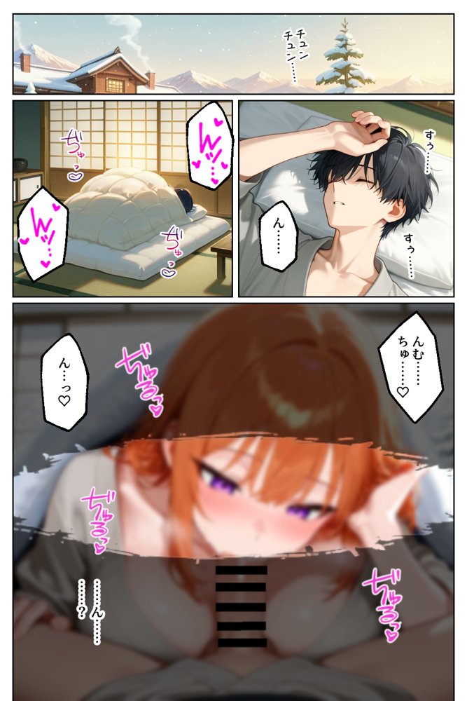 家出してきたクラスの人気ギャルが彼女になったら温泉旅館で何度も中出しHさせてくれた話