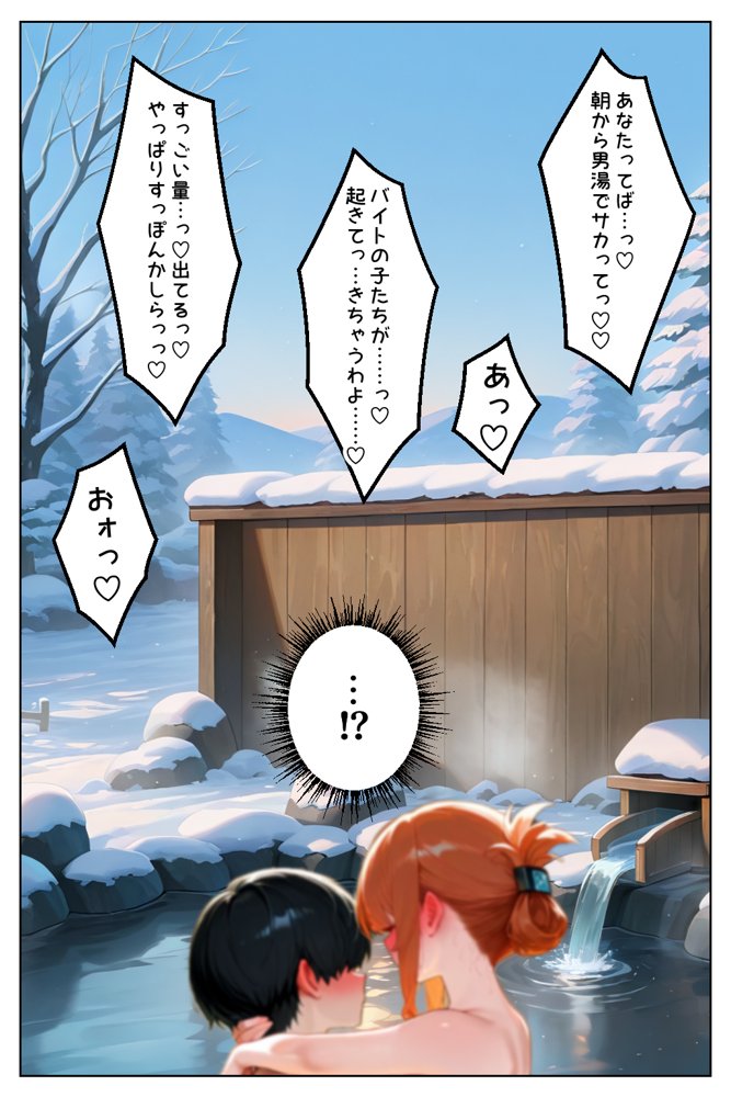 家出してきたクラスの人気ギャルが彼女になったら温泉旅館で何度も中出しHさせてくれた話