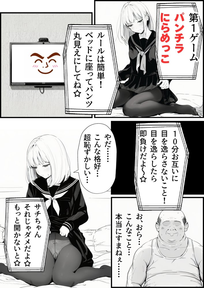 セックスしないと出られない部屋に親友のパパと閉じ込められたんですけど〜！？